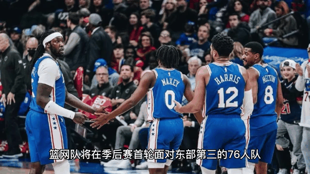 篮网成功完成横扫，季后赛前景一片光明的简单介绍