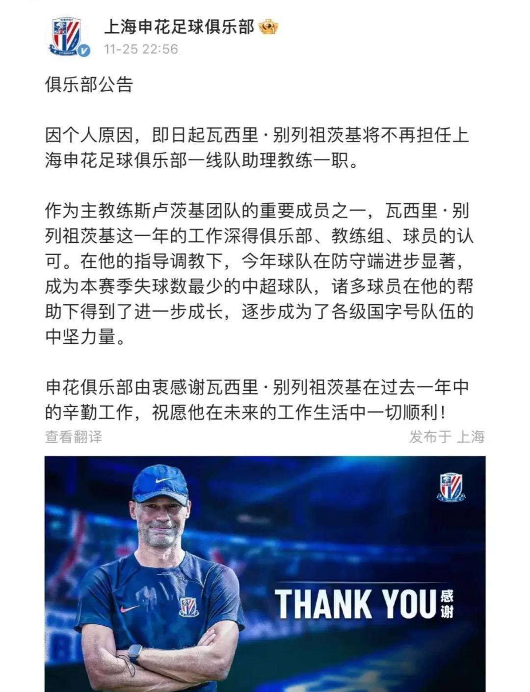 永安日和士星奇在亚冠赛场上遭遇正面冲突