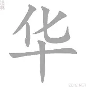 包含华特福德拿下争议一战，终结连败的词条