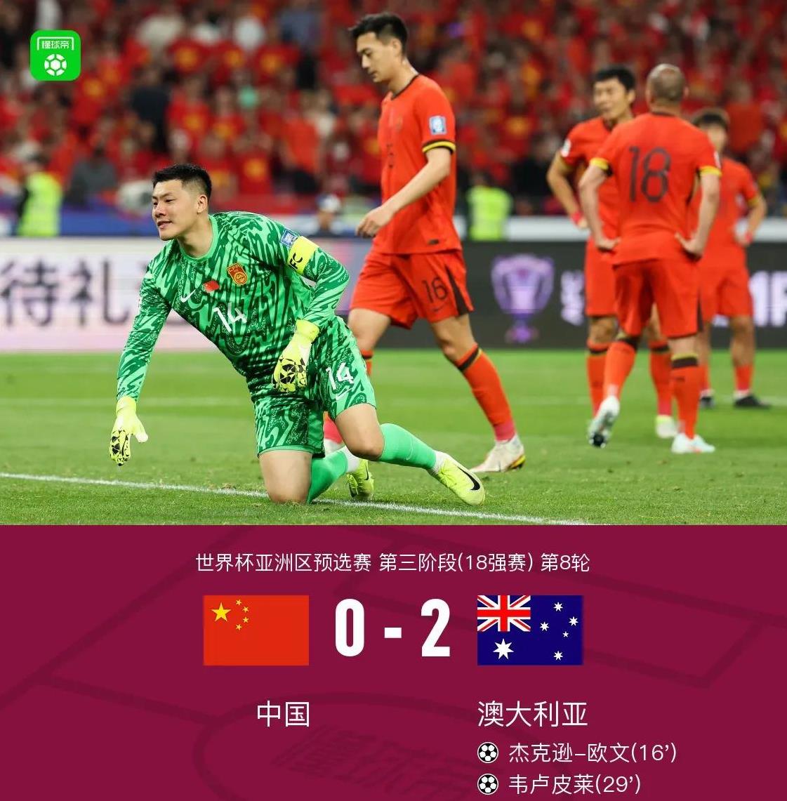 开云体育app-经典足球比赛精彩回放，中国队战术犀利