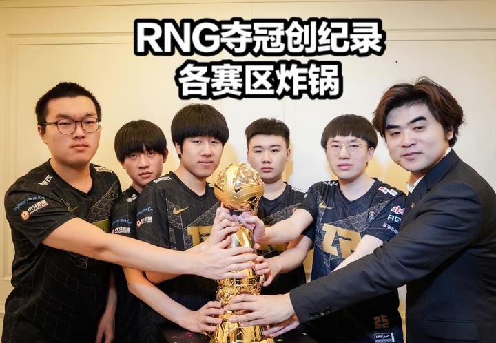 开云体育入口-包含BLG绝杀RNG，369打出惊人五杀宿敌对决全球总决赛，留下经典瞬间的词条