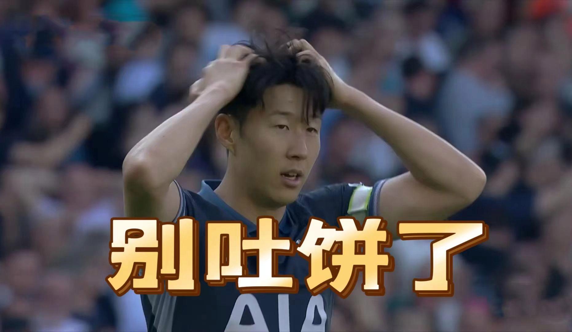 热刺客场取胜谢菲联，联赛前进一步