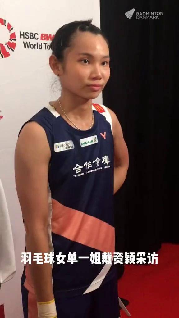 马来西亚羽毛球队逆转丹麦羽毛球队，戴资颖送出助攻的简单介绍
